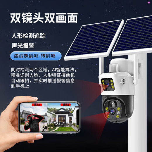 Großartige Wall 4G Solarkamera im Freien im drahtlosen KI-Monitor für Heim. Verwenden Sie 360 ​​Grad ohne tote Winkel mit Nachtsichtverfolgung Panoramable