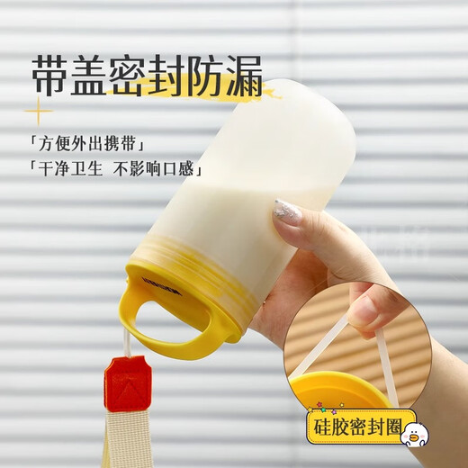 Beige milk cup, take away breakfast cup for work, household, microwaveable, sealed soy milk, high temperature resistant hot drinking water cup, food grade PP milk cup, 350ml lemon yellow