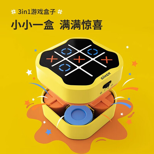 MPPMCK密码机井字棋智能电子玩具四合一九宫格儿童桌游优选 计客 3阶魔方)