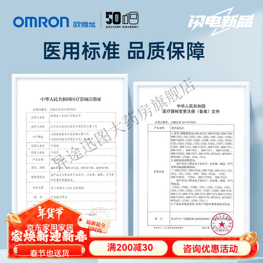 欧姆龙血压计高精准血压家用测量仪医用高血压电子测血压仪器 U724大屏电源款 智能提示 一眼看懂
