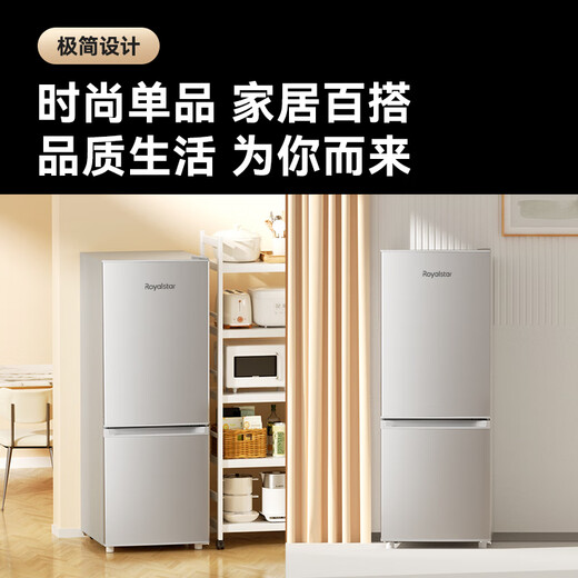 Royalstar 183 liter small refrigerator small home rental room office dormitory double door two door double door two door refrigerator energy saving bass silver BCD-183L9RSZ