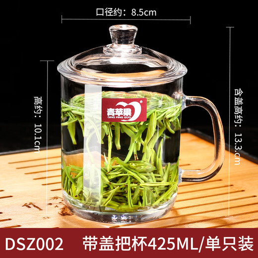 NOTICS household glass drinking cup tea cup office covered male and female water cup with handle large capacity with lid DSZ002 425ML