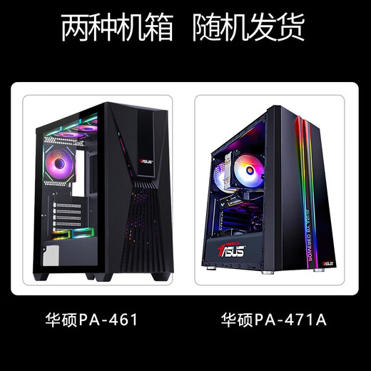 PUASUSUS ASUS graphics workstation i5i7i9 dual hard drive designer dedicated 3D modeling rendering plane CAD drawing UG art video editing assembly desktop computer host i7-14700F/KF/16G /500G A2000 12G professional graphics card