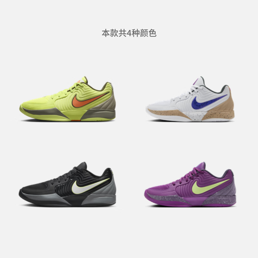Nike (Nike) Официальный JA 2 Morant 2 Мужские практические баскетбольные туфли летние анти-свиновые дышащие легкие FD7327 701 светлый лимонный желтый/голландский оранжевый/светло-зеленый серый/зеленый хаки 44,5