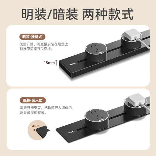 NVC雷士电工轨道插座 明装免打孔壁挂式可移动墙壁滑轨插座60厘米+五孔*3黑色