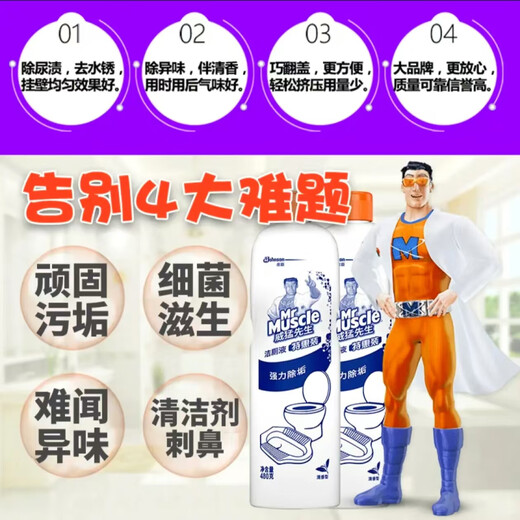 
Mr. Weimeng toilet cleaning liquid 480g*2 bottles