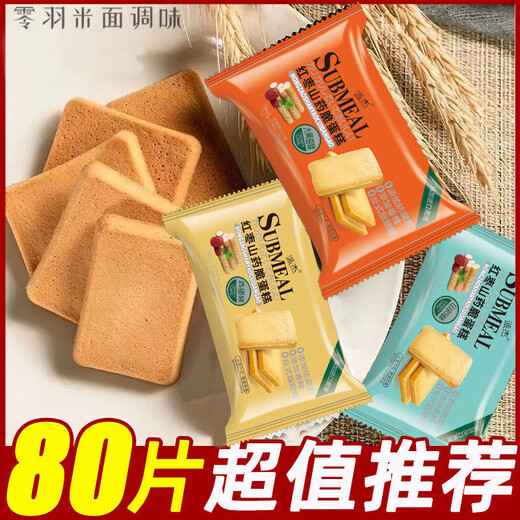 
Weiyoufu Paijie Red Date Yam Cake Biscuits Small Eggs Breakfast Pancakes Casual Nutritional Meal Replacement Snacks Small Packages 45 Tablets [Top 12354 + 5 Tablets]