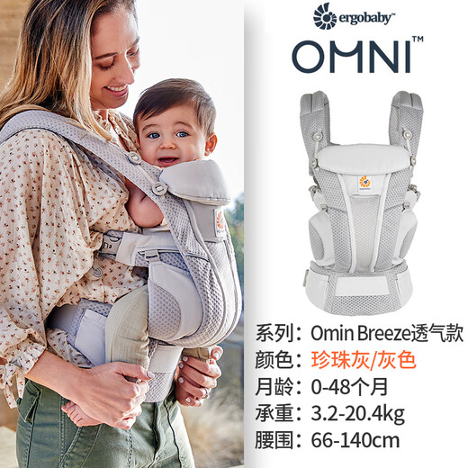 Ergobaby Ergou Armbandbrise Neu verbesserte atmungsaktive Serie-Vier-Typen-Babygurt Baby Holding Artefaktbrise atmungsaktives Modell-Limited Heart-to-Heart