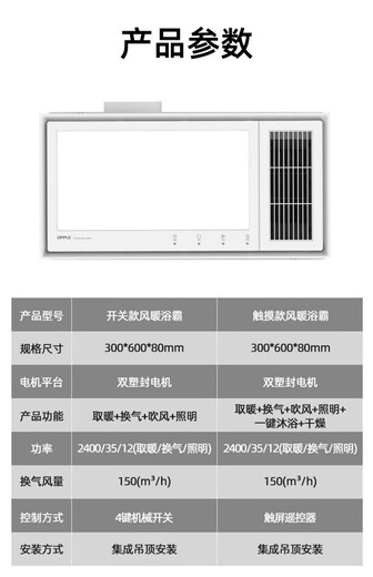 欧普照明（OPPLE）欧普照明C6210 无线E6210 C6102 C6110暖风浴霸集成吊顶嵌入式 C6210按键开关 2450w