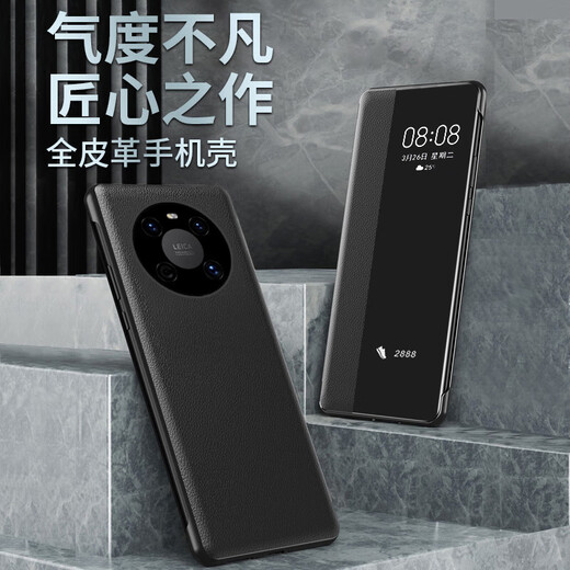 Suitable for Huawei mate40 original mobile phone case clamshell business all-inclusive men's and women's ultra-thin anti-fall leather case window leather case black leather Huawei mate40