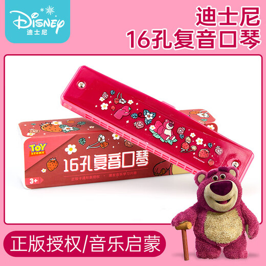 迪士尼（Disney）16孔复音口琴 儿童乐器玩具公主启蒙早教吹奏乐器生日礼物礼品