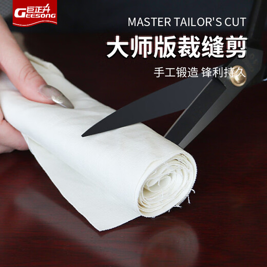 GEESONG Juzhengsheng ciseaux de tailleur ciseaux spéciaux en acier au manganèse ciseaux à coudre et à couper le tissu 12 pouces grande usine de vêtements lame noire ciseaux à fil de 10 pouces