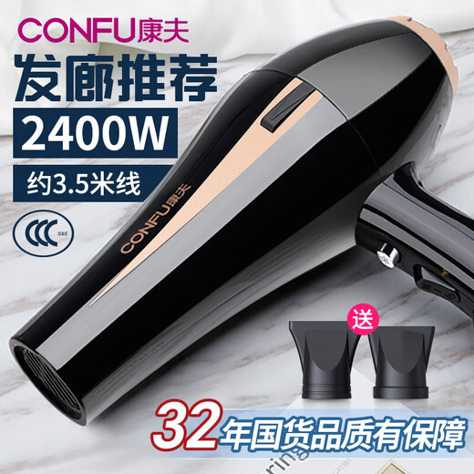 Kangfu professional hair dryer high-power hair salon and barber shop special hair dryer household hot and cold air hair salon model 2400W three plugs KF-8894 Smart Black