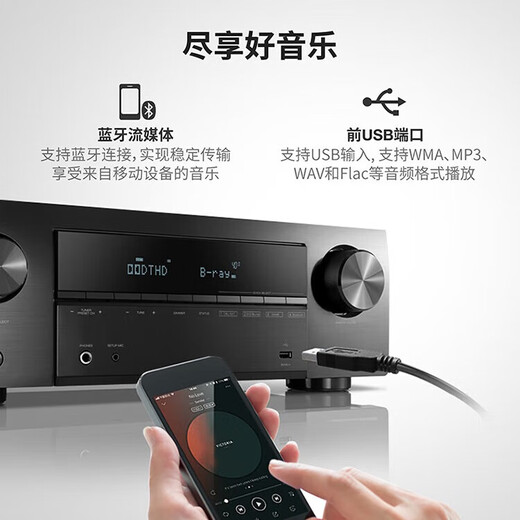 
Tianlong (DENON) [National Subsidy] AVR-X550BT Amplifier Audio Home Theater Speaker 5.2 Channel AV High-Power Amplifier 4K Supports Bluetooth USB Import [National Subsidy Reduction 15%] AVRX550BT