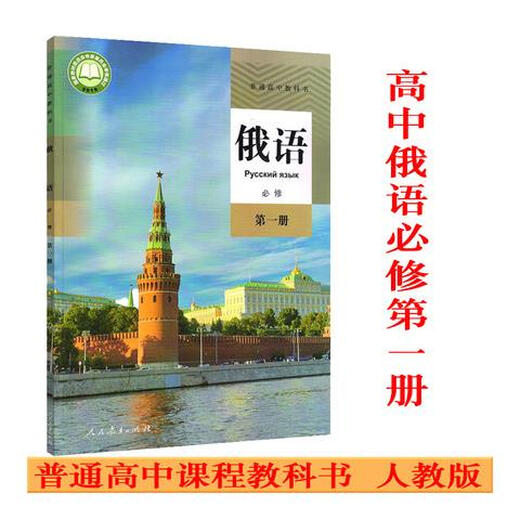 Livres de haute qualité, école secondaire mono-sélectionneuse Russie Set 7 Version de l'éducation personnelle, lycéen Russe Russe obligatoire Deux et trois volumes, deux et trois volumes électifs, lycée premier et deuxième semestre, Russian Compulseor 1234 Full Set of Books, lycée