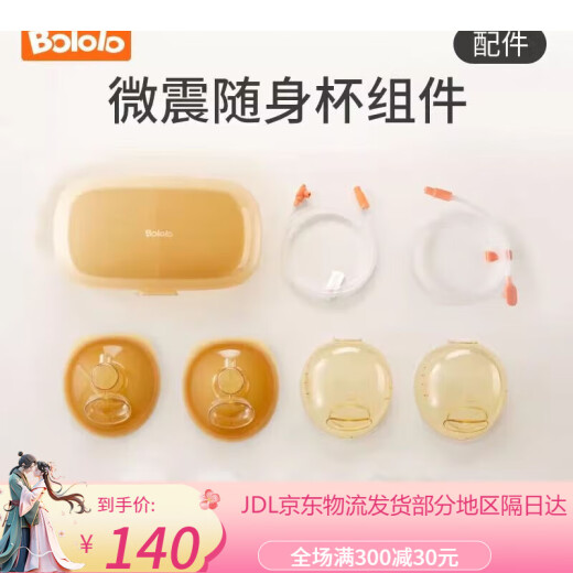 波咯咯适配吸奶器配件电动双边吸奶器免手扶随身杯穿戴式吸乳杯喇叭罩全 三通吸乳罩【1511_1592专用】