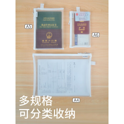 护照收纳包出国旅游证件文件袋透明便携登机牌卡旅行保护套收纳袋 套装[小号+中号+大号]适合家