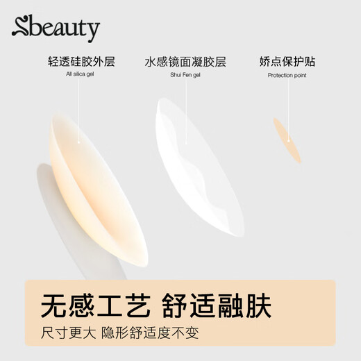 SBEAUTY large size breast patch invisible silicone breast patch women's wedding dress sling for large breast anti-bump invisible breast patch 10*10cm