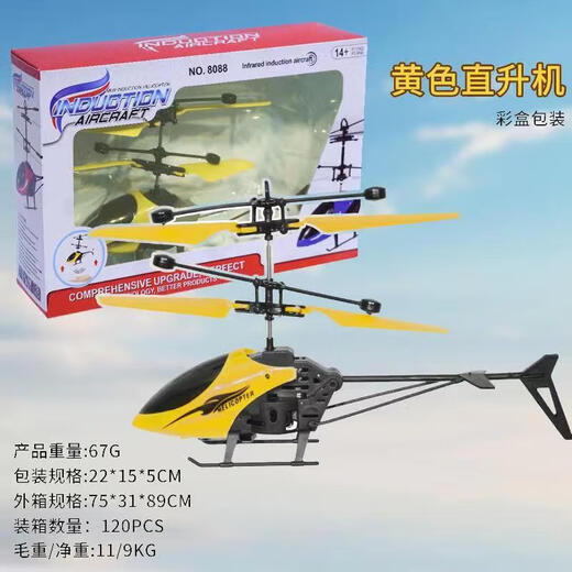 Glowing suspension helicopter flying doll children's flying toy gesture sensing aircraft children's toy gift 1 hour battery life sensing remote control random one