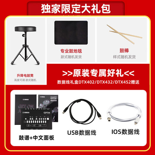 雅马哈（YAMAHA）电子鼓DTX-432K 402K 472KS 5鼓4镲架子鼓儿童初学入门电鼓 DTX472KS(五鼓四镲)+PA35BT蓝牙