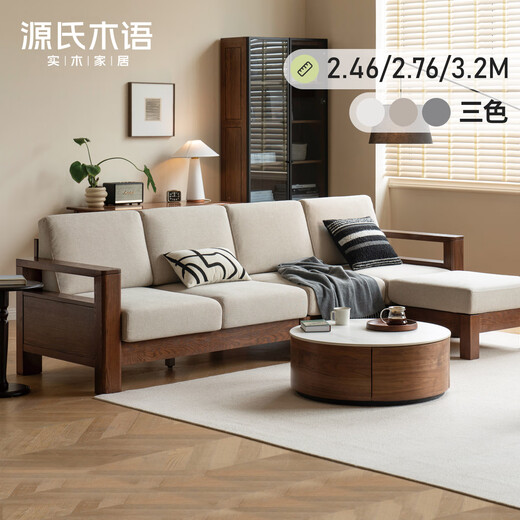 Genji Muyu solid wood sofa, new Chinese style oak corner sofa, modern simple living room, three-seat fabric sofa, small four-seat (2.76m)