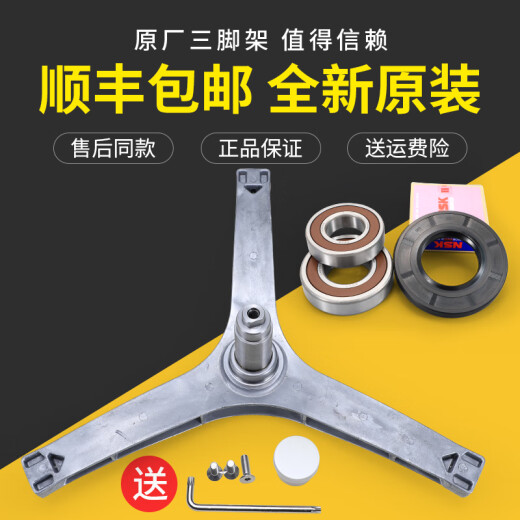 Suitable for Little Swan drum washing machine TG90-14122DXG-1416MPDG-14612DG tripod bearing Imported bearing 6206+6207+47 88 oil seal set