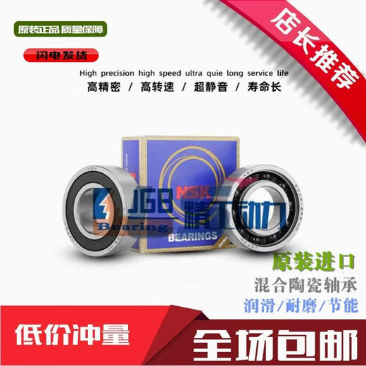 LISM公路 山地车花鼓陶瓷轴承6000培林15267润6802 6803 6902 6903 25377--陶瓷珠 25*37*7 其他