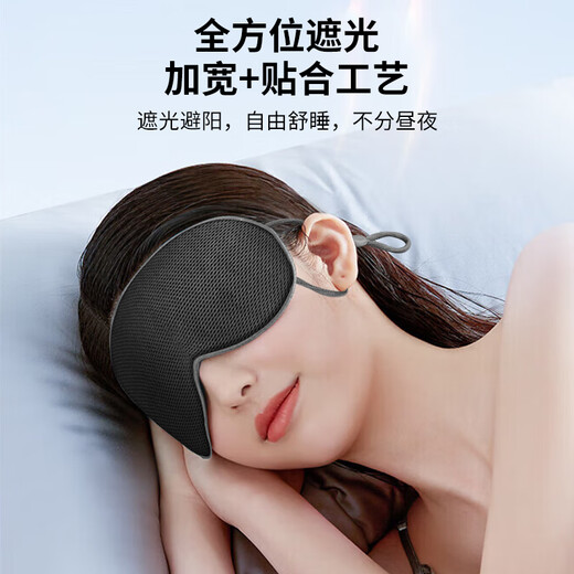Xingfutang blackout eye mask for sleeping, special sleep eye mask without eye pressure, comfortable student nap artifact, breathable business trip