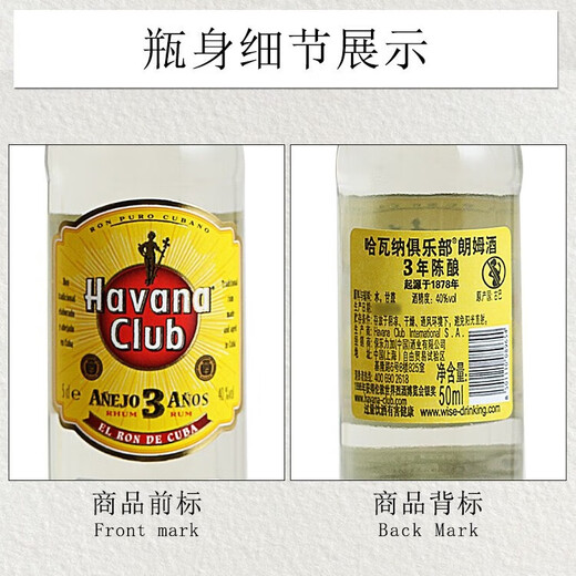 哈瓦纳俱乐部HavanaClub哈瓦纳俱乐部3年朗姆酒700ml 新老款随机 正品一瓶一码 哈瓦纳3年 50mL 10瓶 小酒版