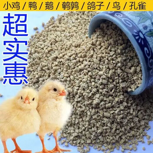 Direct selling chicken feed for chickens, opening layer, egg laying, broiler and fattening pellets full price feed 80Jin Jin is equal to 0.5kg small pellet chicken feed