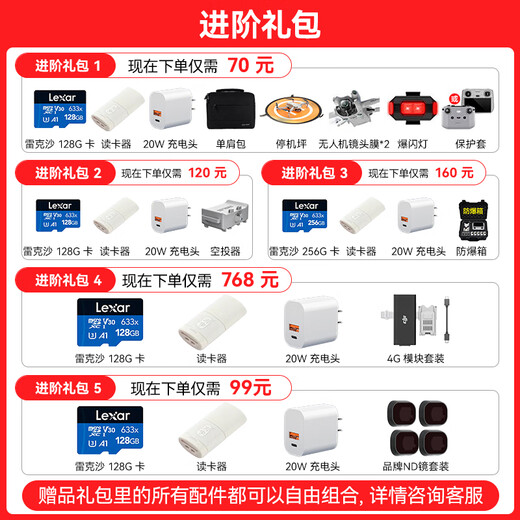 DJI Mini 4 Pro drone, all-around mini 4 aerial photography, entry-level high-definition professional lossless vertical shooting, intelligent follow-up panoramic shooting, omnidirectional obstacle avoidance, ultra-long battery life Mini 4 Pro flying suit (with screen remote control) can be replaced with the two-year version (high value recommendation) [Advanced gift package