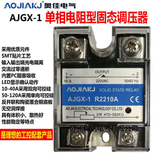 纪俪田定制奥佳单相固态继电器AJGX-1D4840A25A80AD2260D R22100A直流调 AJGX-1 D4860A 60A直流控交流