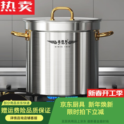 德国进口品质304不锈钢桶汤桶商用加厚带盖电磁炉卤锅熬汤家用圆 35锅3522(防粘款)电磁炉20
