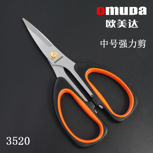欧美达（omuDa）文具剪刀办公家用厨房缝纫剪纸刀大中小号手工美工刀剪子 3519大