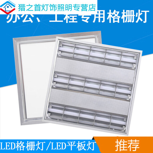 
CLCEYLED integrated grille light 60x60T5T8 fluorescent lamp holder recessed flat lamp office fluorescent lamp disk LED integrated grille light 60x12048W
