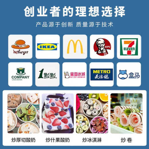 
YWZR thick cut and fried yogurt machine ice cream machine ice cream machine commercial stall fried milk ice cream roll machine single and double pot fried machine single square pot - thick cut + 8 barrels + dustproof cover - luxury model