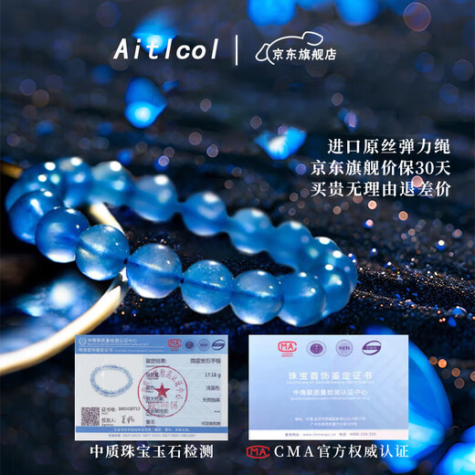 Aitcol Natural Brazilian Aquamarine Ice Bracelet String 520 Valentine's Day Birthday Gift for Boyfriend and Wife Collection Grade Aquamarine-8mm