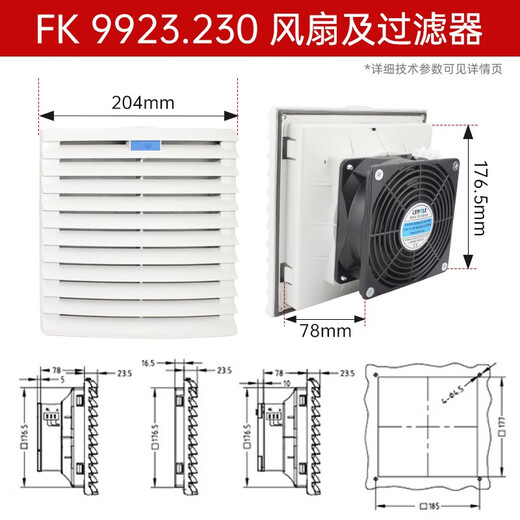 雷普F99通风过滤网组机柜散热风扇配电柜风机通风防尘罩百叶窗 F-9926.300