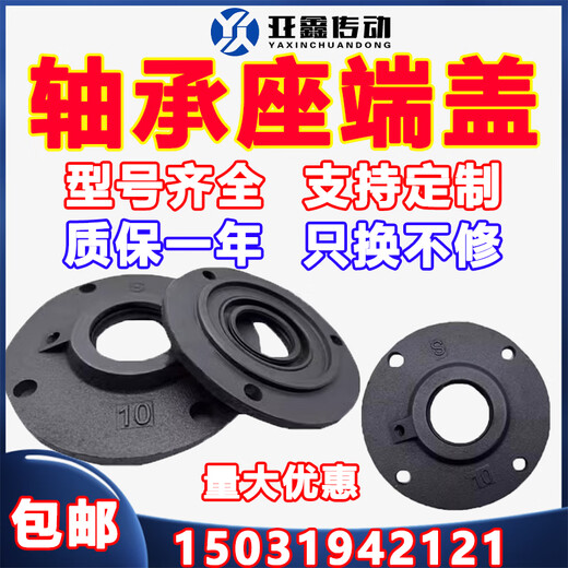 XMSJ定制滚筒轴承座盖专用端盖1310油封盖13111312131313141315闷盖板 3524通口盖子