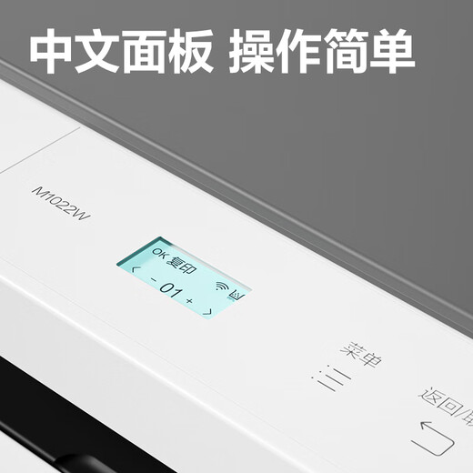 得力黑白激光打印机家用无线WiFi小型学生作业家用打印办公专用A4打印机 M1022W【打印复印扫描多功能一体】