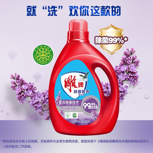 Diaopai high-end perfume fragrance laundry detergent strongly removes stains, sterilizes and removes odors and lasting fragrance protection clothing cleansing home wear [large bottle value] perfume fragrance 3kg (6Jin [Jin equals 0.5kg])