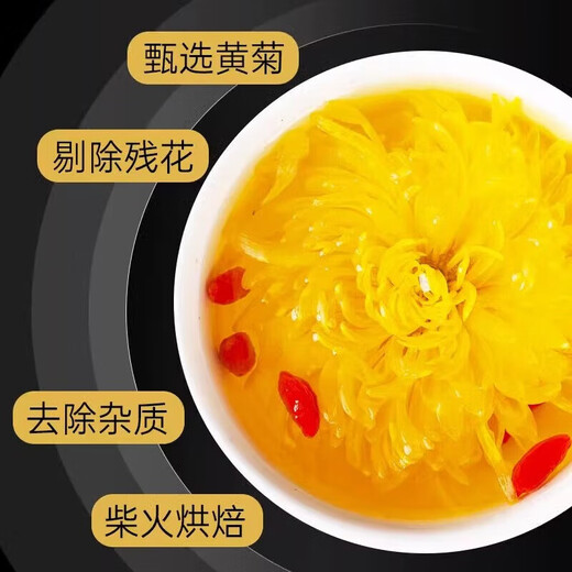 菊花茶菊花金丝皇菊一朵一杯特级枸杞金银花大黄菊花草茶大花特大 金丝皇菊50朵【办公超值独立装】
