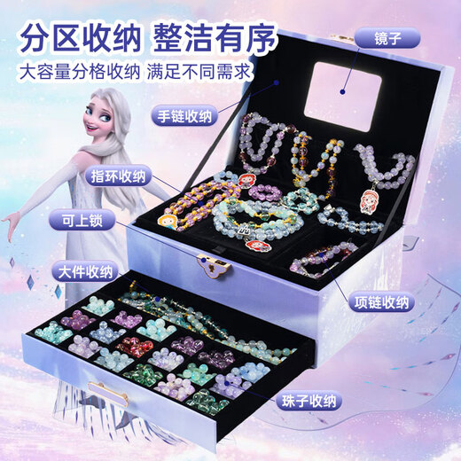 
Disney ancient style glass beaded children's jewelry luxury gift box set handmade DIY bracelet necklace birthday gift