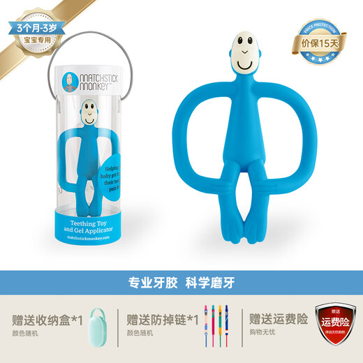 MATCHSTICK MONKEY British Match Monkey Teether Baby Soothing Molars No Tail Anti-Eating Hand Bite Teething Teeth Can Be Boiled Professional Teether With Tail Payment Blue