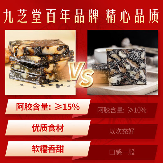 Jiuzhitang donkey hide gelatin cake gift box 280g, donkey hide gelatin content 15%, a holiday gift for mothers and elders