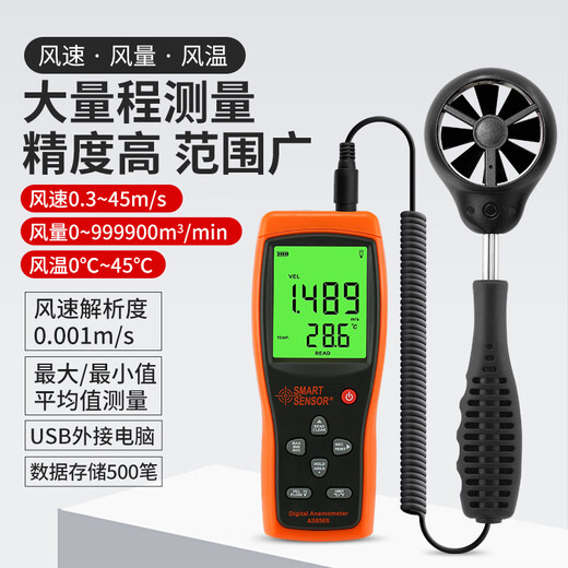 XMSJ定制AS856S叶轮风速计风量测试仪高精度测风热敏测量仪手持风速仪 ST9866A气象仪探头