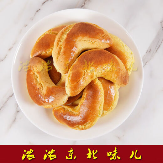 东北特产老式牛角饼干香酥糕点香蕉条糖尿人零食木糖醇饼干老味道 【含糖】牛角饼干400g*3袋 厂家福利：限购653袋