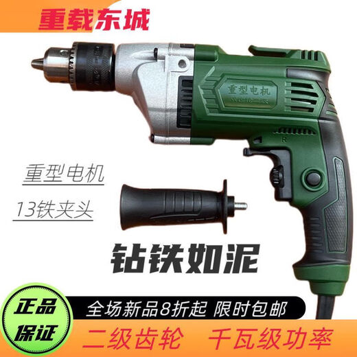 CLCEY大功率电钻3000w重载东城家用手1000瓦超交流动工具螺丝刀 680W家用款正反转调速11165