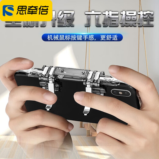 Silian times chicken-eating artifact physical peripheral plug-in six-finger linkage point ghost finger keyboard auxiliary mobile phone tablet universal game mechanical handle K19 e-sports version trigger-type alloy six-finger four-button installation