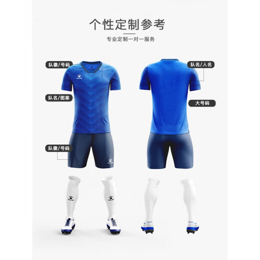 卡尔美卡尔美足球服套装定制透气比赛队服组队训练光板球衣8451ZB1247 浅蓝色浅蓝 S
